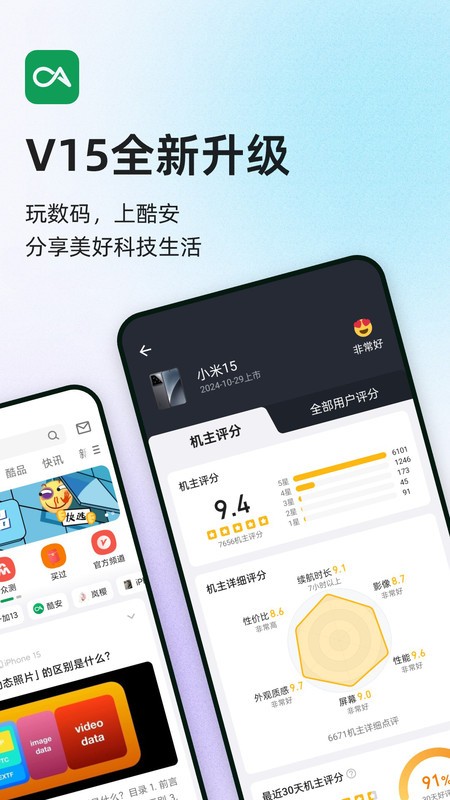 ᰲӦгapk v15.5.0 ׿ 0