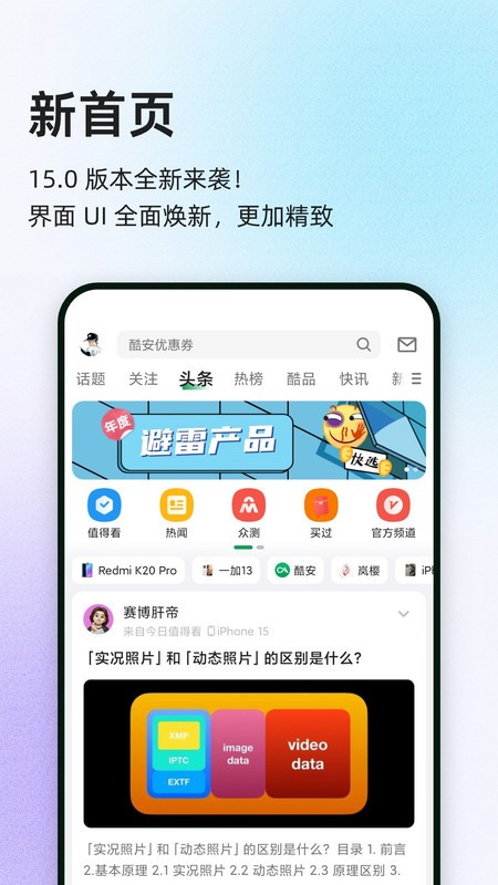 ᰲapp