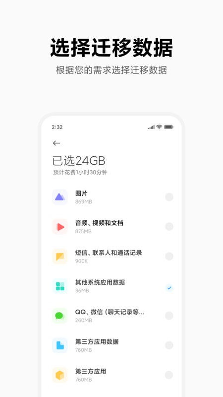 С׻Ӧ°汾 v4.5.2.1 ׿ 2