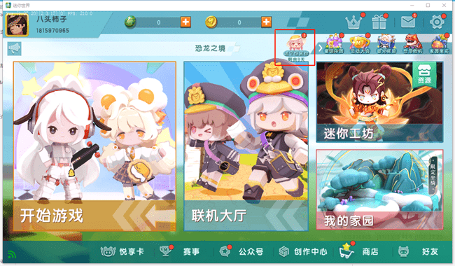 Ϸ԰ô