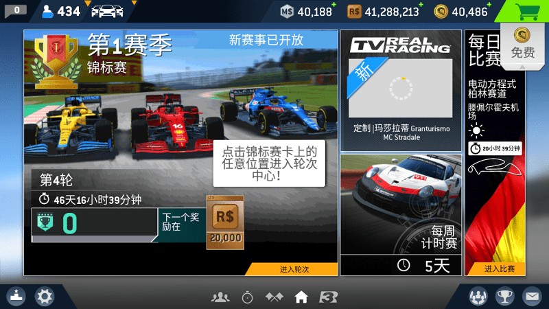 realracing3ƽ