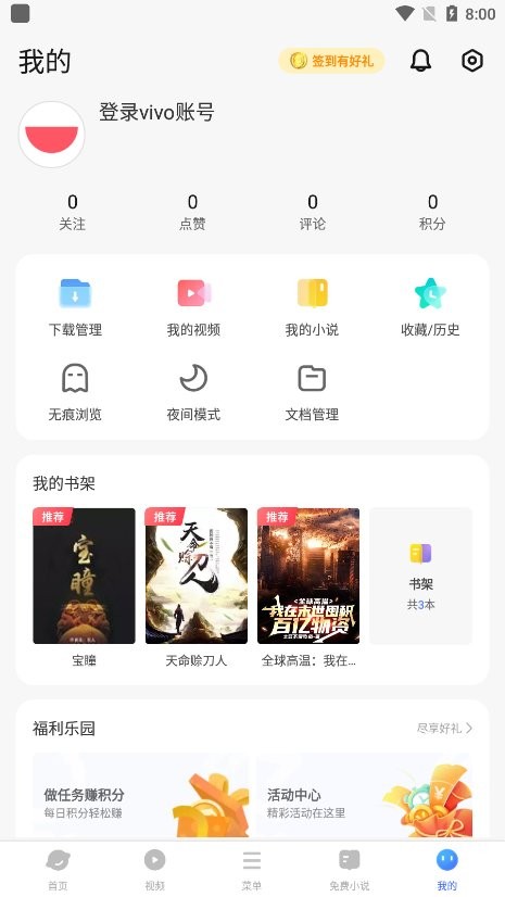 vivoٷ v25.9.0.0 ׿°汾 0