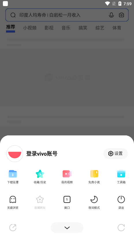 vivoٷ v25.9.0.0 ׿°汾 3
