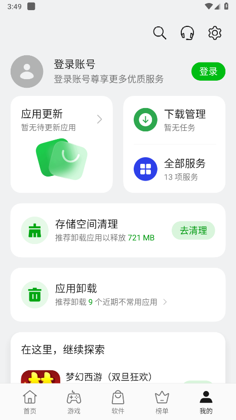oppo̵ٷ° v12.12.0beta2 ׿ 0