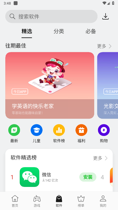 oppo̵ٷ° v12.12.0beta2 ׿ 3