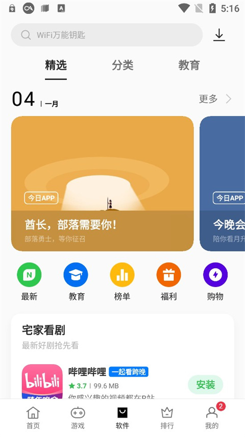 oppo̵ʹý̳