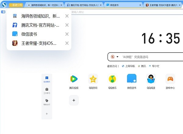 ѹpc氲װ v13.7.6067.400 Ѱ 2