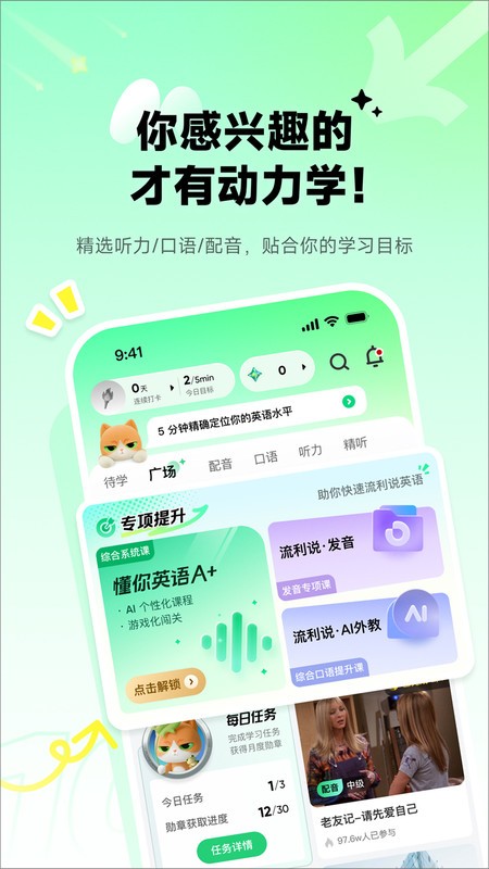 ˵Ӣapp° v10.3.0 ׿ 3