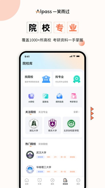 һЦٷ v3.1.5 ׿ 3