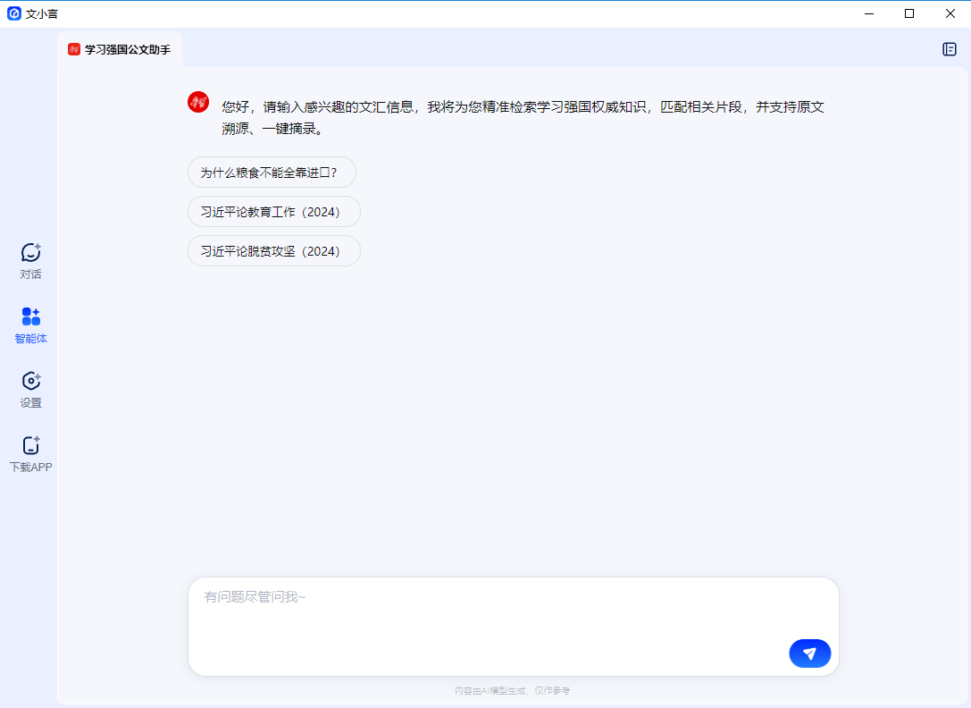 Сai԰ٷѰ v2.0.1.0 pc 1