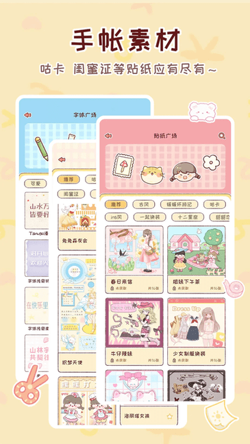 ůůappٷ v1.8.1 ׿ 1