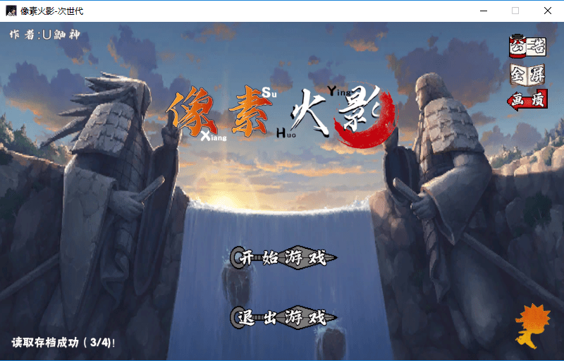 ػӰpc v1.20 ⰲװɫ 3