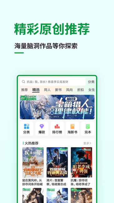 ¬С˵Ѱ v7.3.7 ׿ 0