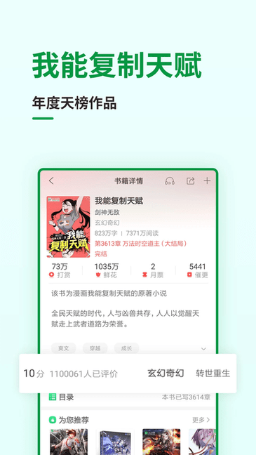 ¬С˵Ѱ v7.3.7 ׿ 1