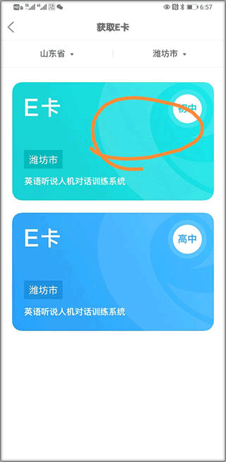 E˵ѧȡe