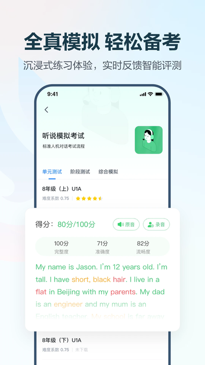 E˵ѧѧ v7.0.0.1637 ׿ 0