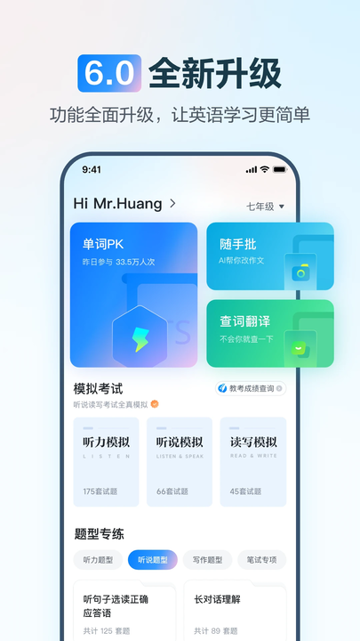 E˵ѧѧ v7.0.0.1637 ׿ 3