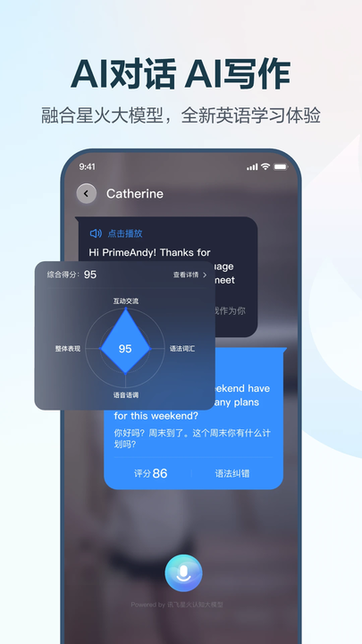 E˵ѧѧ v7.0.0.1637 ׿ 1