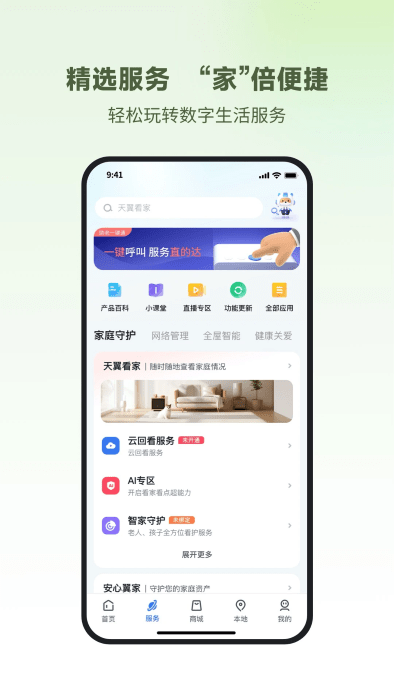Сܼapp v6.2.2 ׿ 2