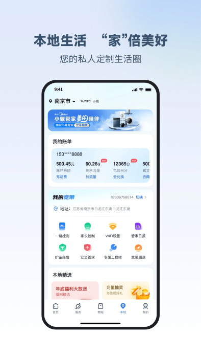 Сܼapp v6.2.2 ׿ 4