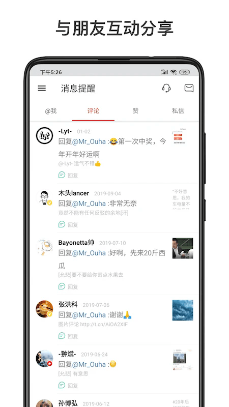 ΢app v6.7.6 ׿ 2