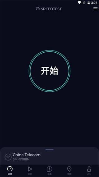 speedtestٷapp