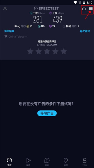 speedtestٷapp