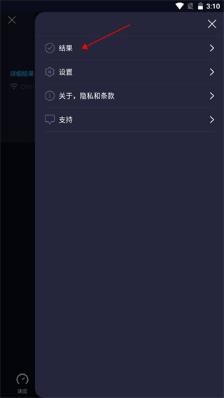 speedtestٷapp