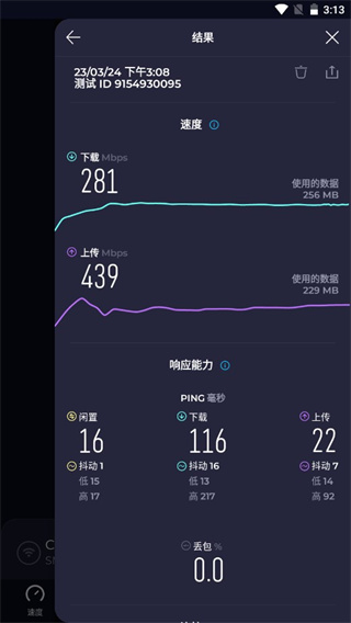 speedtestٷapp