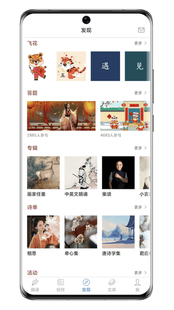 ʫapp v6.10.2 ׿ 1