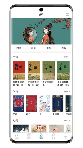 ʫapp v6.10.2 ׿ 3