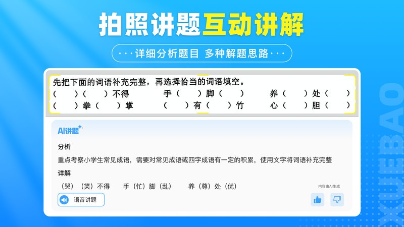 ѧ v7.2.8 ׿ 1