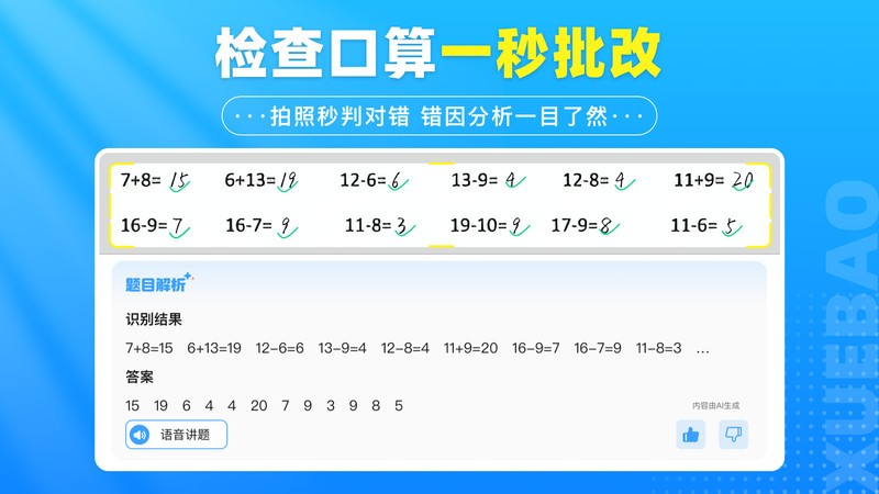 ѧ v7.2.8 ׿ 2