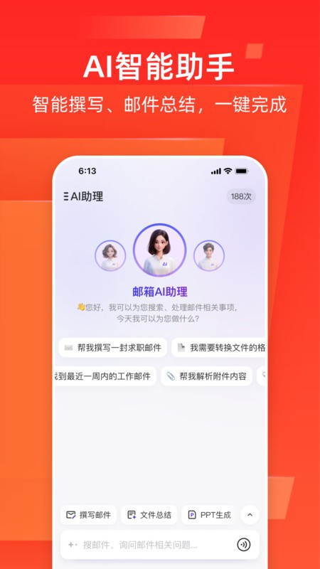 ʦͻ v7.23.5 ׿ 1