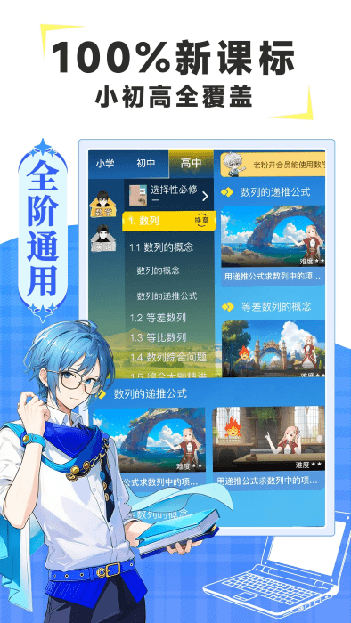 ŷaiѧapp v2.75.00 ׿ 3