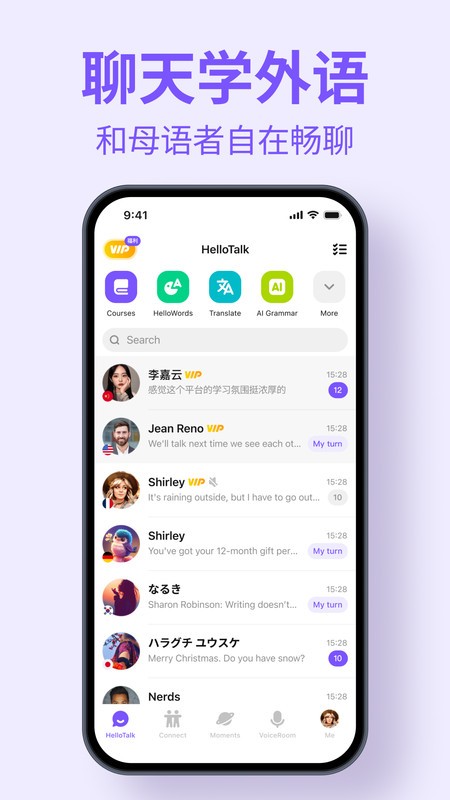hellotalkappٷ v6.1.35 ׿ 1