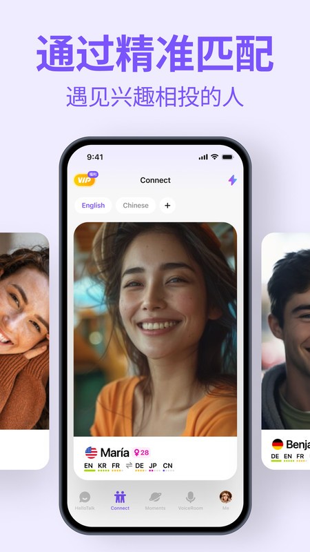 hellotalkappٷ v6.1.35 ׿ 4