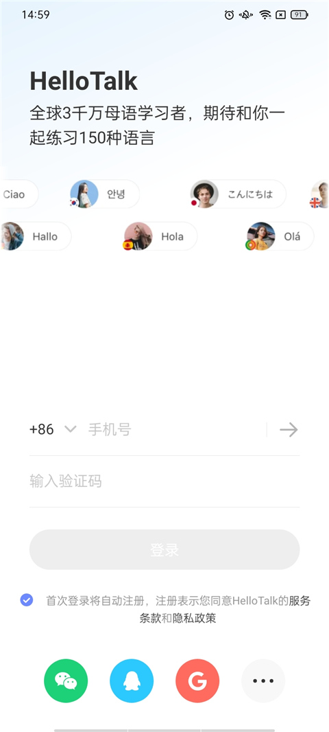 HelloTalkô