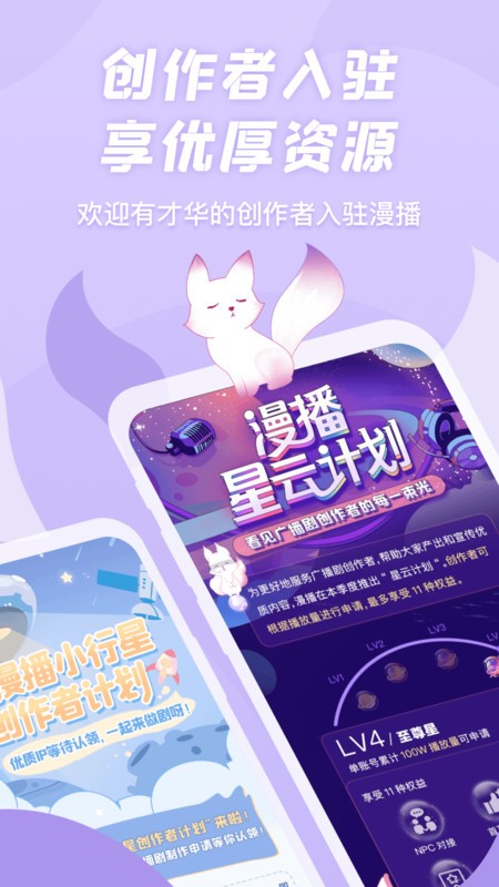 㲥app