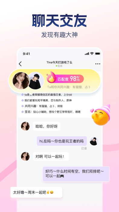 app v9.43.3 ׿ 1