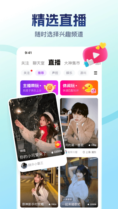 app v9.43.3 ׿ 4