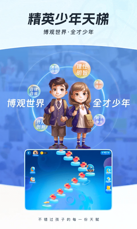 ȫ֪ʶapp v4.30.2 ׿ 3