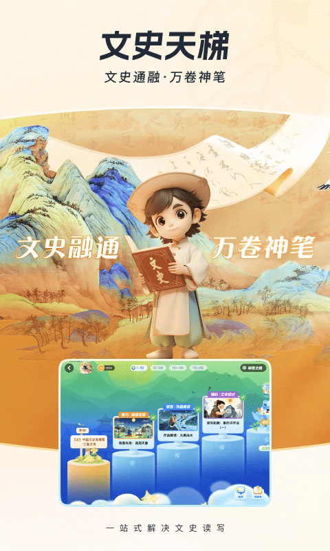 ȫ֪ʶapp v4.30.2 ׿ 4