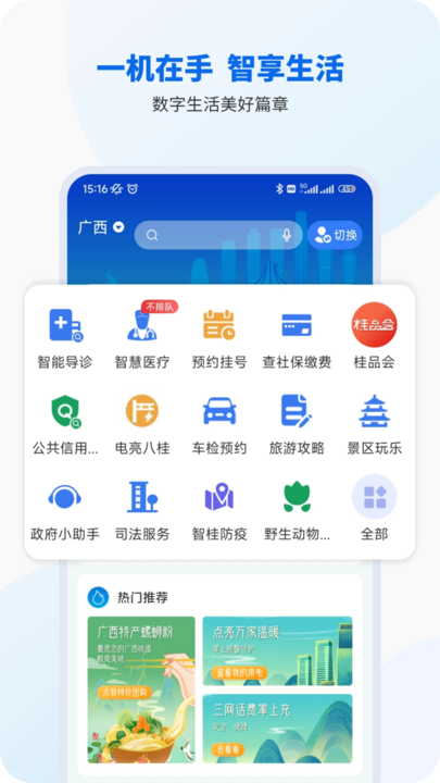 ǹͨappѧ v1.4.2 ׿ 0