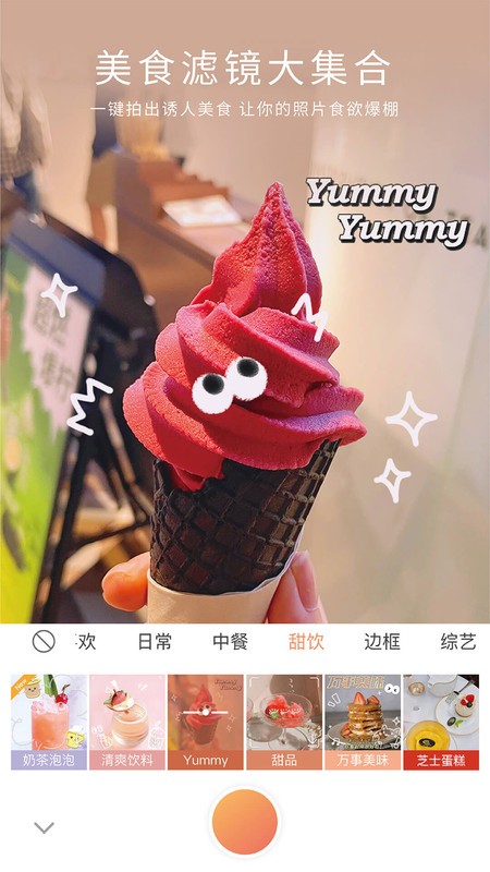 ٷ v6.8.2.153 ׿ 1