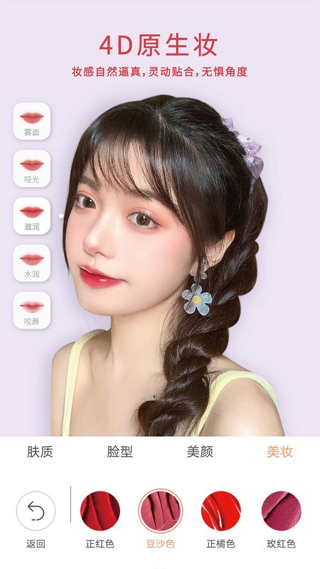 ٷ v6.8.2.153 ׿ 4