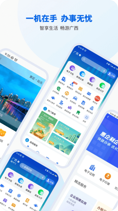 ǹͨappѧ v1.4.2 ׿ 3