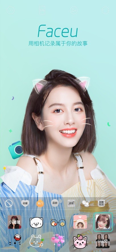 faceu v7.3.0 ׿ֻ 2