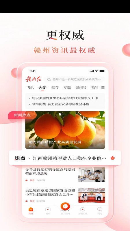 Ϻͻ°汾 v1.5.1 ׿ 1