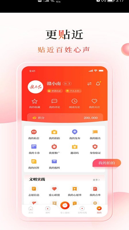 Ϻͻ°汾 v1.5.1 ׿ 3
